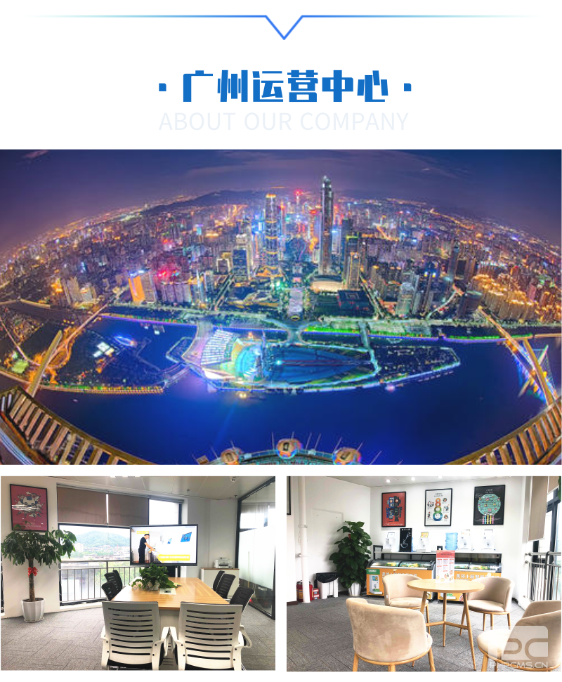 小廝吃貨全國運(yùn)營中心